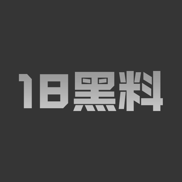 推特网红福利姬 困困狗 大尺度视频泄露 狂干到娇躯乱抖全程淫叫高能爆棚！ - 图1